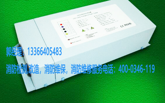 消防應急電源維修