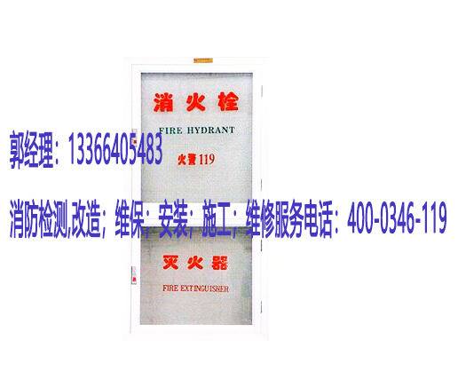 消防消防箱維護(hù)